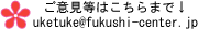 ���ӌ����͂�����܂�